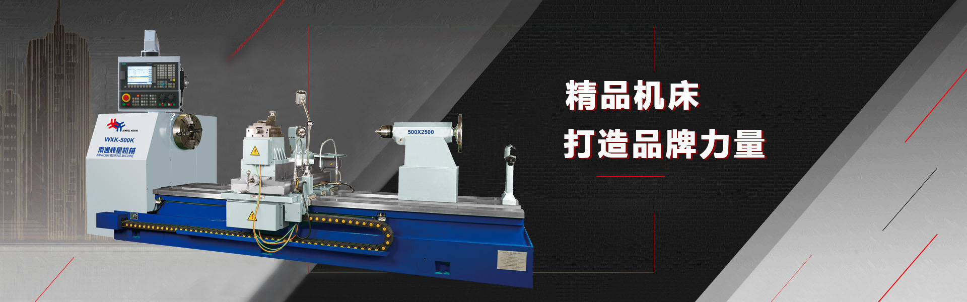 精益求精,追求卓越